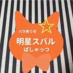 あんスタ つむぎ ぱしゃっつ カバーソング TRIP 7周年 10周年 夢ノ咲