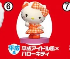ハローキティ コラボレーション チョコエッグ ⑥平成アイドル✖️ハローキティ