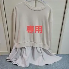 【専用】ベージュ レイヤード Lサイズ