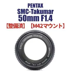 PENTAX SMC-Takumar 50mm F1.4