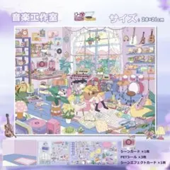 cook様 リクエスト 造形シール3点 まとめ商品