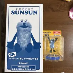 ハッピーくじ パペットスンスン SP賞おしゃべりぬいぐるみ A3 A4