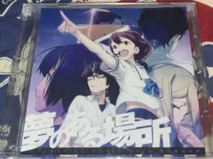 ロボティクス・ノーツ 特典 ドラマCD