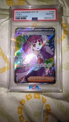 2026年最新】タロ SR psa10の人気アイテム - メルカリ