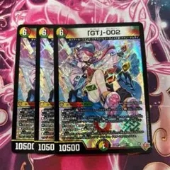 「GT」-002 グレンタレットゼロゼロツー　gt002 3枚