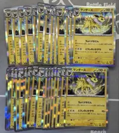 テラスタルフェス SV8a 051/187 ブースター R 29枚 まとめ売り