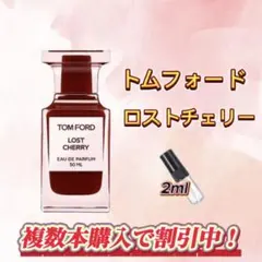 2026年最新】トムフォード ロストチェリー 10mlの人気アイテム - メルカリ