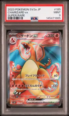 PSA9】リザードンEX 20th 010/072 - メルカリ