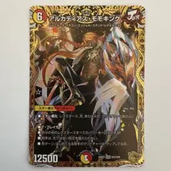 2026年最新】アルカディアスモモキング ゴールドの人気アイテム - メルカリ