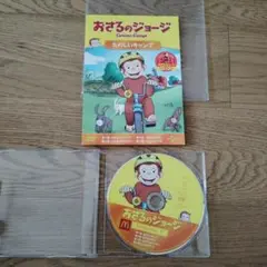 おさるのジョージ たのしいキャンプ DVD