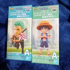 ワンピース フィギュアセット ロロノア・ゾロ モンキー・D・ルフィ
