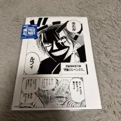 希少】ONEPIECE ビンテージシリーズ 下敷き サンジ - メルカリ