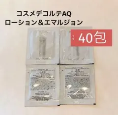 40包　コスメデコルテ ＡQ アブソリュートエマルジョンII＆ローションII