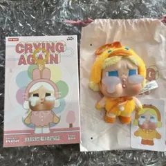 クライベイビー cry baby crying again duck you