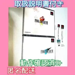 帯付きファイナルファンタジー7と8 PSソフト