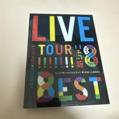 2026年最新】関ジャニ∞ dvd live tour 8est 初回の人気アイテム