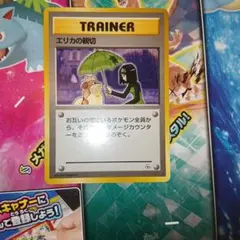 エリカの親切 ★ ジム拡張第1弾 リーダーズスタジアム　旧裏　ポケモンカード