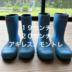 【2足セット】19cm、20cm—アキレス、モントレ、レインシューズのサムネイル