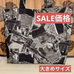 ハンドメイドトートバッグ　ハンドメイドトートバッグ大きめサイズ　横マチ無しタイプ