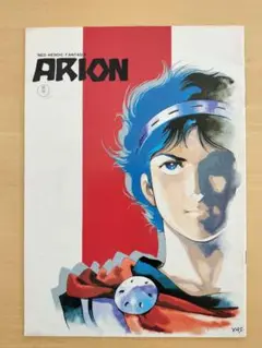 映画 アリオンパンフレット + ロマンアルバムデラックス アリオン