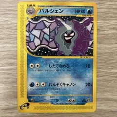 ポケカ　旧裏　e