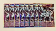 遊戯王 究極竜魔導師　プリシク　オーバーフレーム 8枚