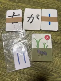 ひらがな 知育カードセット