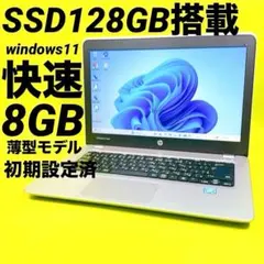 快適SSD⭐️windows11 設定済 ノートパソコン 8GB 薄型 オフィス