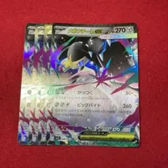 メガクチートex 4枚セット