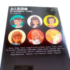 2025年最新】タミーちゃん 本の人気アイテム - メルカリ