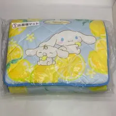 未開封 シナモロール当たりくじ お昼寝マット