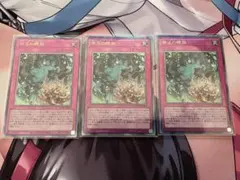 遊戯王OCG 命王の螺旋　レリーフ3枚セット