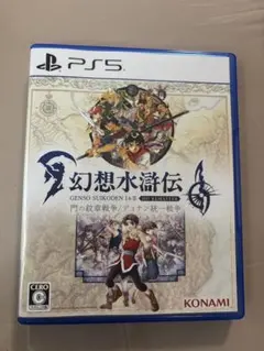 幻想水滸伝 I & II HD REMASTER PS5
