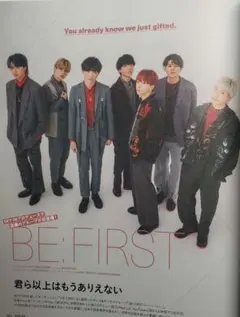 BE:FIRST 切り抜き