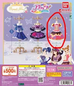 アイカツ カプセルトルソー マーブルキャンディーコーデ