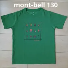 モンベル mont-bell Tシャツ 130 どんぐり