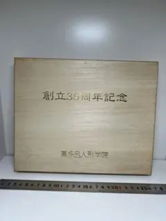 真多呂人形　パレット