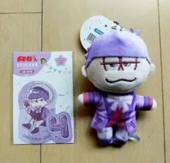 一松 2点セット おそ松さん セリア 10周年記念 ぬいぐるみ ステッカー