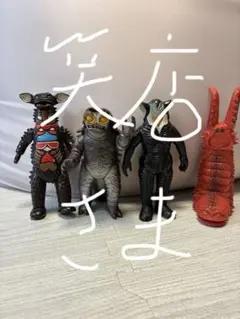ウルトラマン怪獣 メフィラス星人、ツインテール、キーラ、ギャンゴ 4体セット