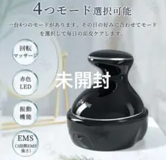 【新品】ヘッドスパ 頭皮マッサージ器 ヘッドマッサージャー
