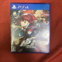 PS4 ペルソナ5 ザ・ロイヤル