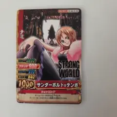 【PSA10】ワンピーベリーマッチダブル　ナミ　PR ストロングワールド 2026年最新】ワンピースベリーマッチダブル ナミの人気アイテム - メルカリ
