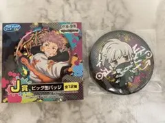 呪術廻戦　一番くじ　J賞　ビッグ缶バッジ　狗巻棘