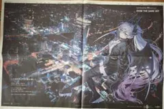 OVER THE SAME SKY 朝日新聞 広告 2025年11月24日