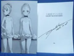 画集 クリスティ 25 / ひらいたかこ / 直筆サイン イラスト入り Amazon.co.jp: ピコ太郎&古坂大魔王 直筆サイン入りピコ太郎の