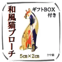 ど*ど様 美品 BUCK-TICK 櫻井敦司プロデュース 招き猫 - メルカリ