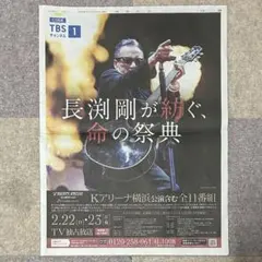 2026年最新】長渕剛+切り抜きの人気アイテム - メルカリ