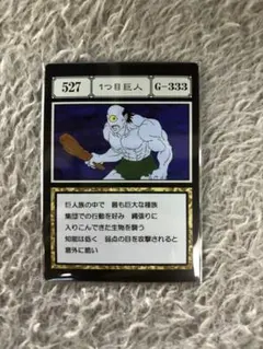 HUNTER×HUNTER グリードアイランド 一番くじ 通行チケット - メルカリ