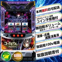 2025年最新】コードギアス 実機の人気アイテム - メルカリ