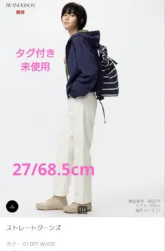 タグ付き未使用！ユニクロ ストレートジーンズ jw a オフホワイト 27